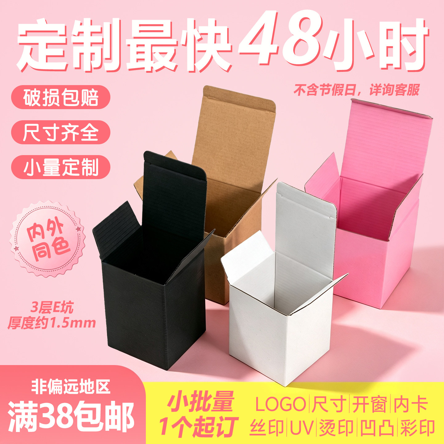 黑白粉牛皮瓦楞纸扣底盒包装纸盒小批量快递电商包装工厂批发定做