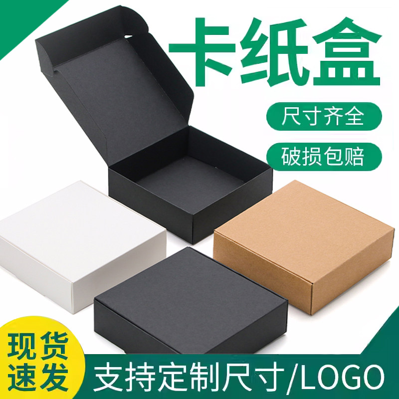 白/牛皮色卡纸飞机盒糖果DIY点心包装手工巧克力纸盒手工皂小纸箱