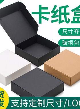 白/牛皮色卡纸飞机盒糖果DIY点心包装手工巧克力纸盒手工皂小纸箱