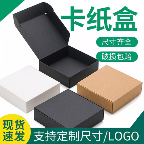 白/牛皮色卡纸飞机盒糖果DIY点心包装手工巧克力纸盒手工皂小纸箱