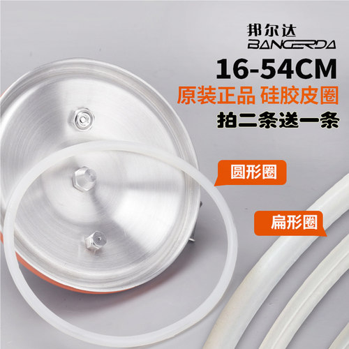 邦尔达防爆高压锅皮圈密封圈原装