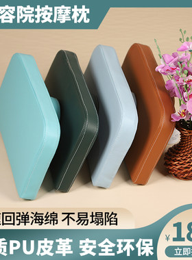 包邮专用医疗床推拿床枕头
