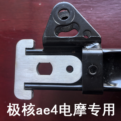 304不锈钢牛角防转片适用于春风极核ae4原装平叉加固卡平叉防转片