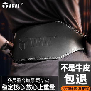 TMT同款牛皮健身腰带深蹲健身运动护腰男女专业器械训练举重硬拉
