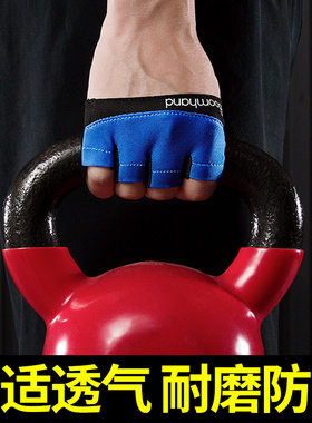 四指健身手套男动感单车女运动半指训练引体向上护掌单杠防滑护腕