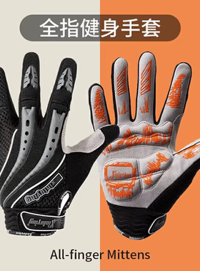 全指健身手套crossfit摩托车骑行男运动防滑引保暖女户外爬行器械