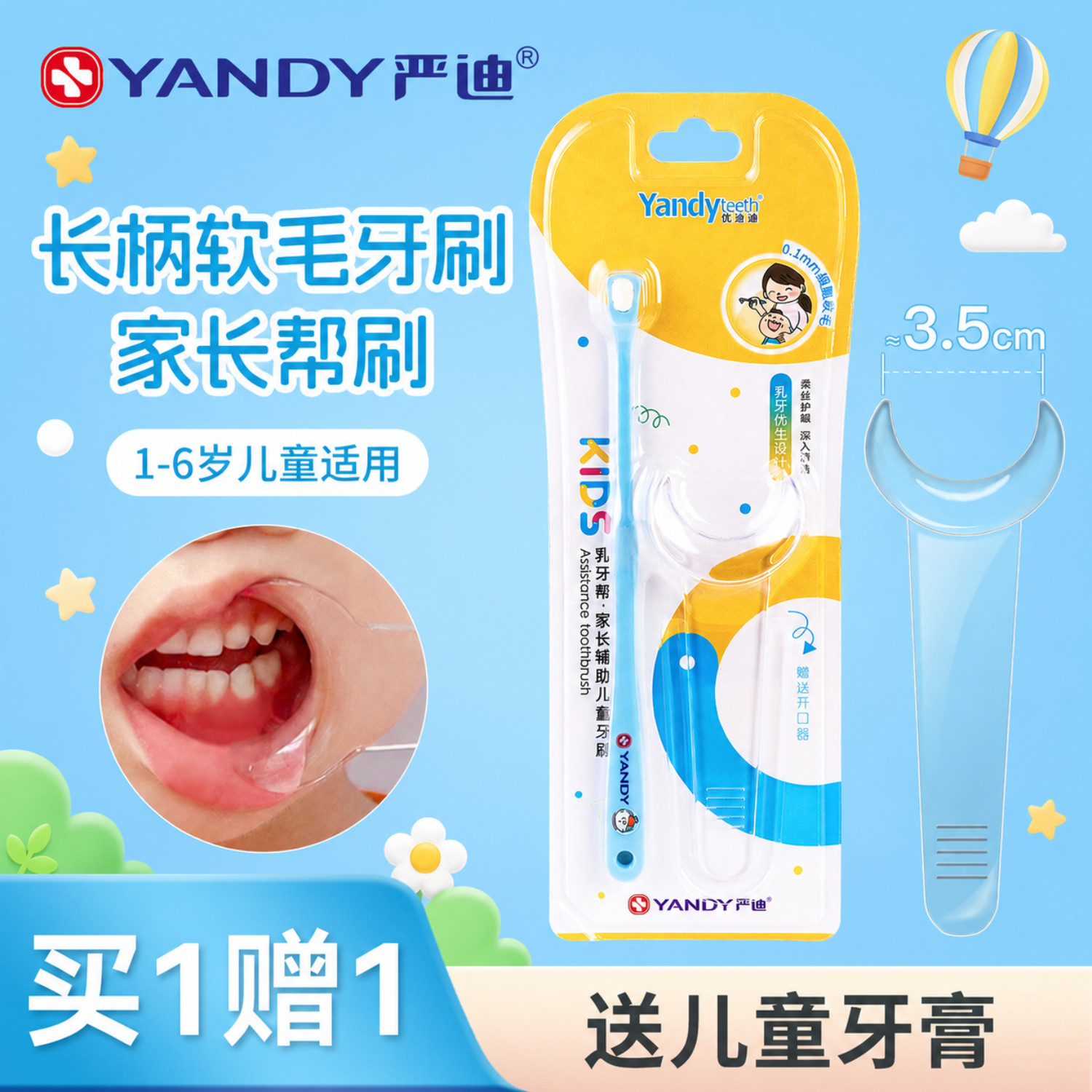严迪儿童刷牙辅助器0-3-6岁宝宝婴儿乳牙牙缝窝沟小头软毛牙刷