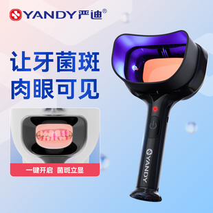严迪牙菌斑显示仪液儿童成人手持牙齿检测牙菌斑指示剂检测器家用