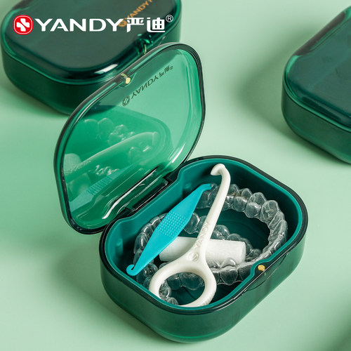 严迪磁吸牙套收纳盒正畸保持器