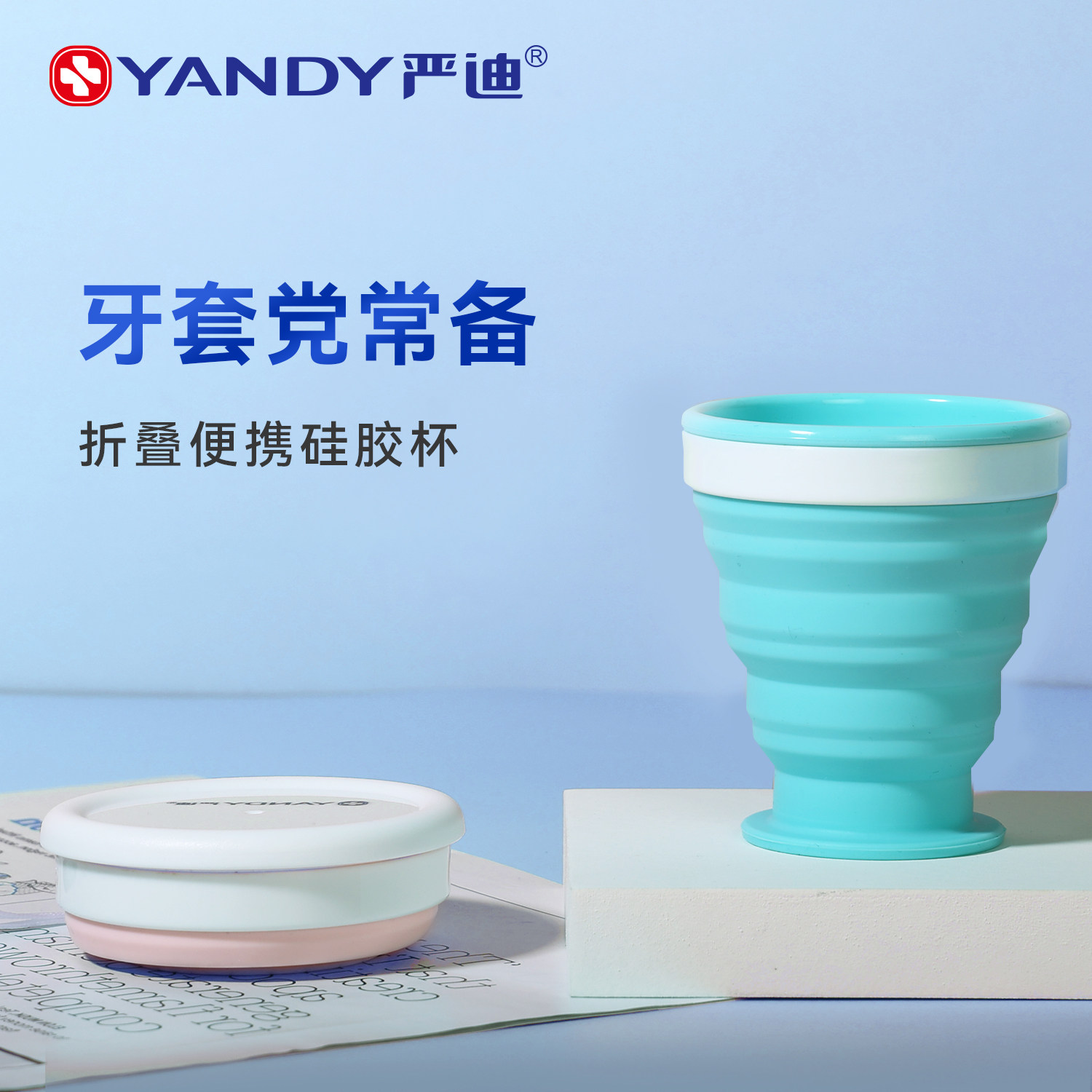 严迪折叠水杯硅胶漱口杯户外旅行水杯便携伸缩旅游压缩大容量杯子,家庭/个人清洁工具,洗漱杯,淘宝优惠券,粉丝福利购,淘宝优惠卷