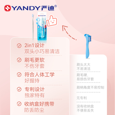 严迪隐形牙套刷假牙牙刷清洁清洗刷子牙套刷矫正正畸保持器义齿刷