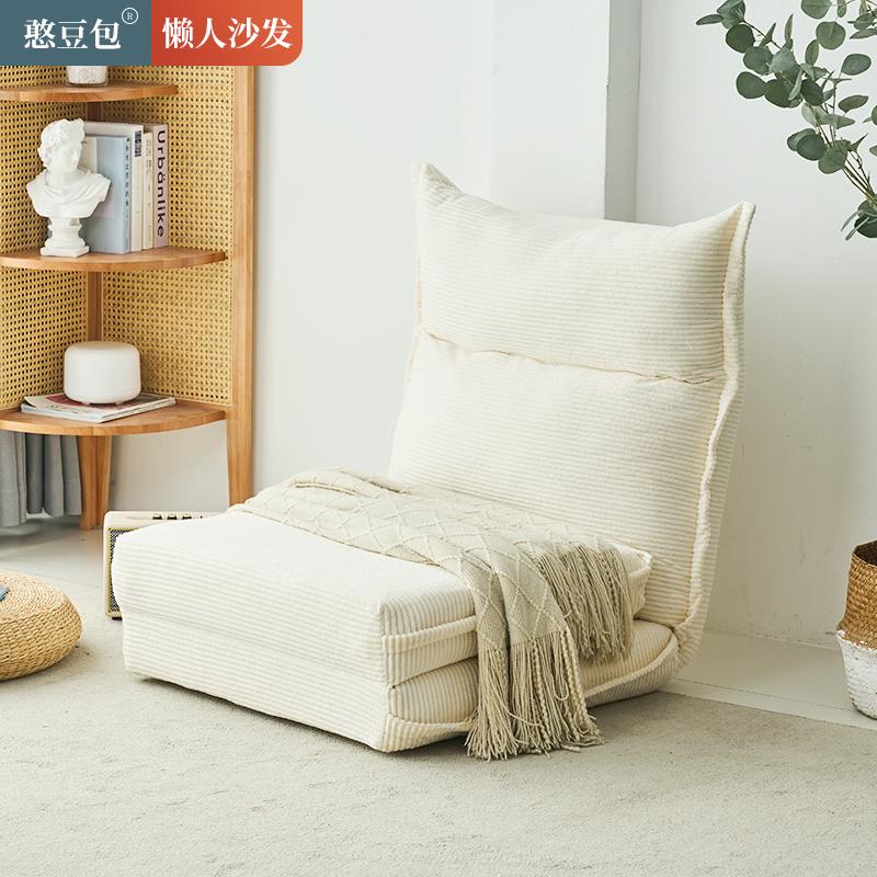 憨豆包北欧风成人懒人沙发