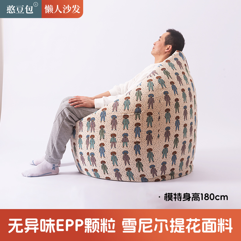 超大号可躺可卧创意懒人沙发椅