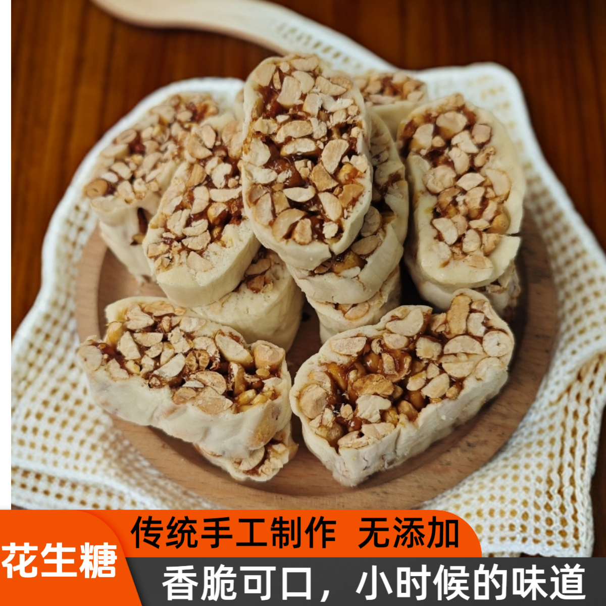 阳春特产潭水湖边花生糖花生酥酥皮糖香脆鸡颈糖休闲解馋怀旧零食,零食/坚果/特产,酥糖,淘宝优惠券,粉丝福利购,淘宝优惠卷