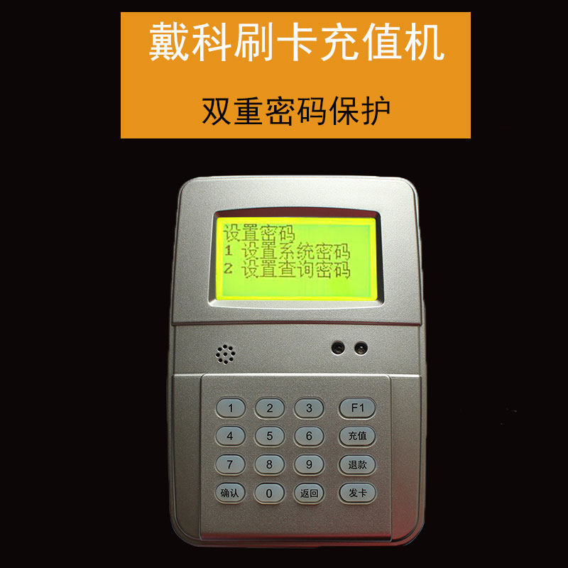 戴科麻将机刷卡充值机 刷卡机收费机 充值投币刷卡 晃晃麻将刷卡