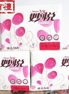 妙悦高级20包江浙沪特惠卫生纸