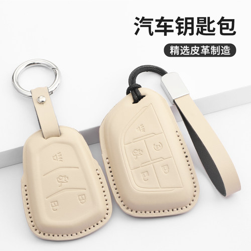 适用于凯迪拉克车用钥匙包套扣