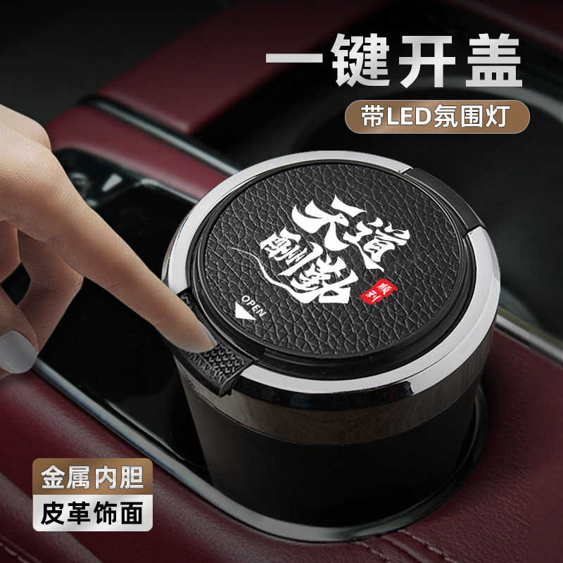 金属内胆烟灰缸带盖LED灯防飞车用烟灰缸
