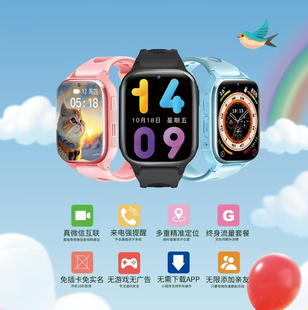 流量放心用 微信视频通话手表GPS定位儿童电话手表 免插卡免实名