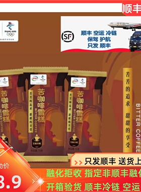 顺丰冷链伊利苦咖啡伊利绿色心情绿豆冰淇淋冰糕经典记忆雪糕包邮