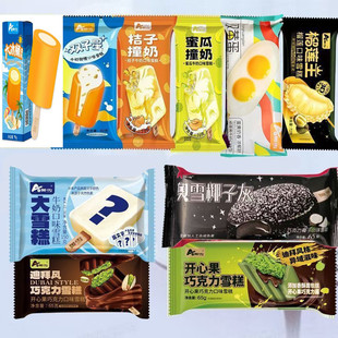 顺丰发货2025年奥雪混搭10款新品雪糕冰淇淋榴莲蜂蜜冻梨冰糕包邮