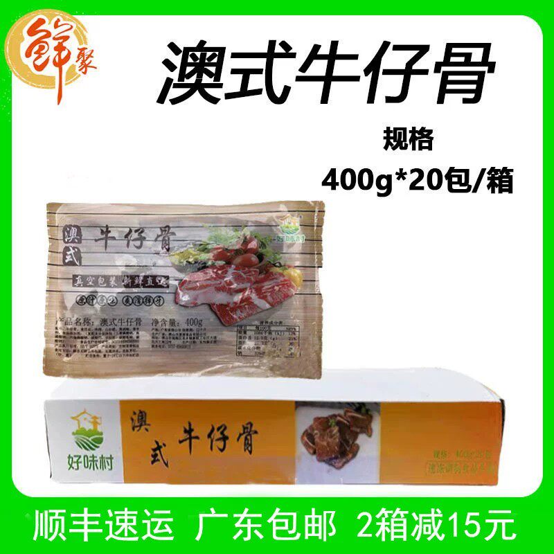 康厨澳式牛仔骨商用16斤新鲜冷冻原切腌制黑椒牛排烤肉食材半成品
