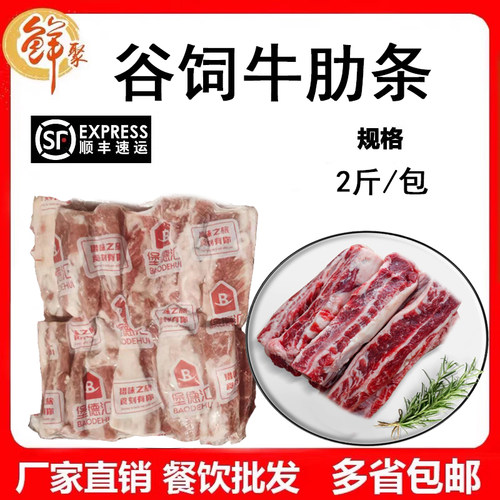 谷饲牛肋条2斤烤肉食材新鲜冷冻