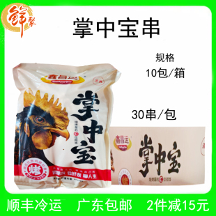 鑫昌运掌中宝串整箱300串新鲜冷冻烧烤食材鸡脆骨膝骨商用半成品