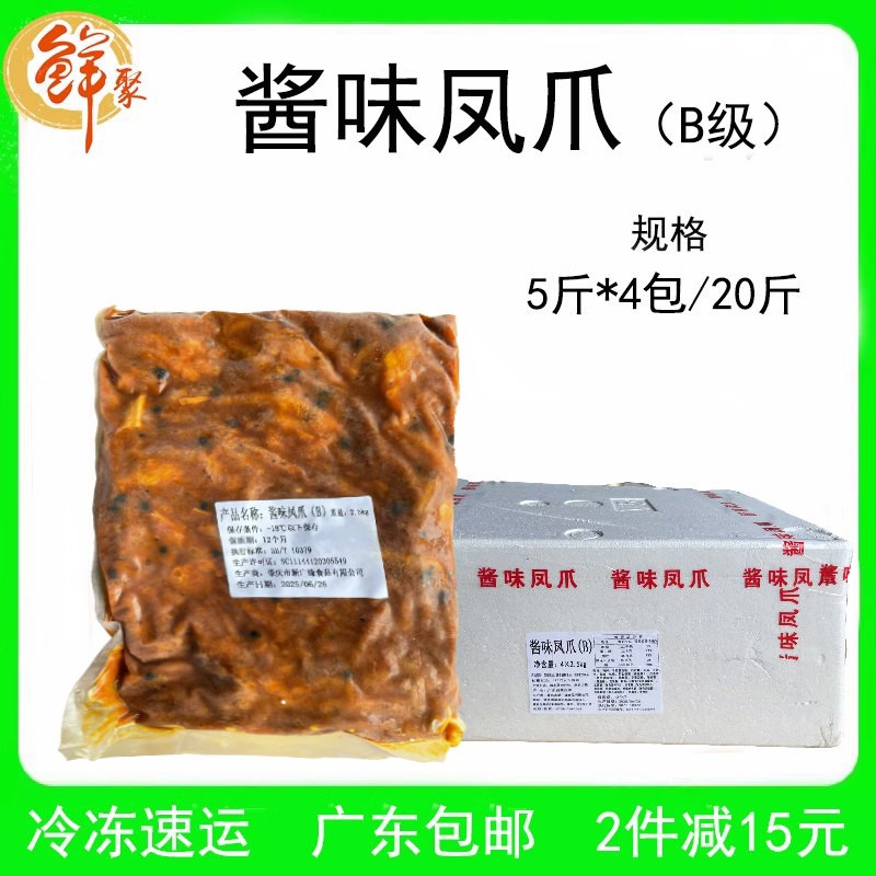 整箱新广缘酱味凤爪广式早茶成品