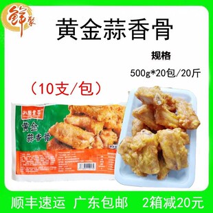 扒厨壹号黄金蒜香骨整箱20斤新鲜冷冻调理腌制猪排骨段商用半成品