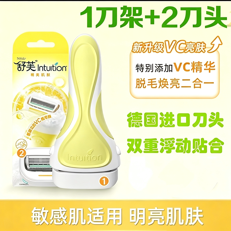【第三代】Schick/舒适舒芙除毛刀剃毛刀明亮肌肤敏感肌用刮毛刀