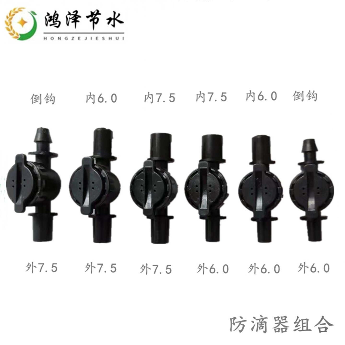 农业大棚倒挂微喷快接防滴器 防漏水器蔬菜花卉农林滴灌园林工具