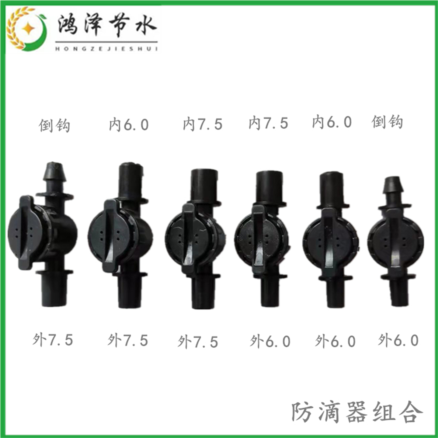 快接防滴器吊挂微喷厂家直销