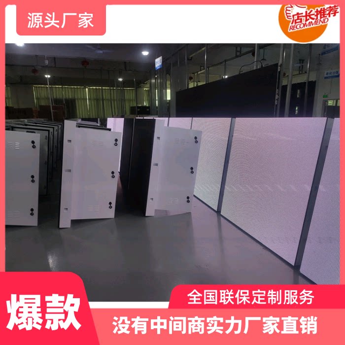 户外p2.5p3p4p5p6滚动视频电视墙大广告机高清高亮高刷新led屏幕