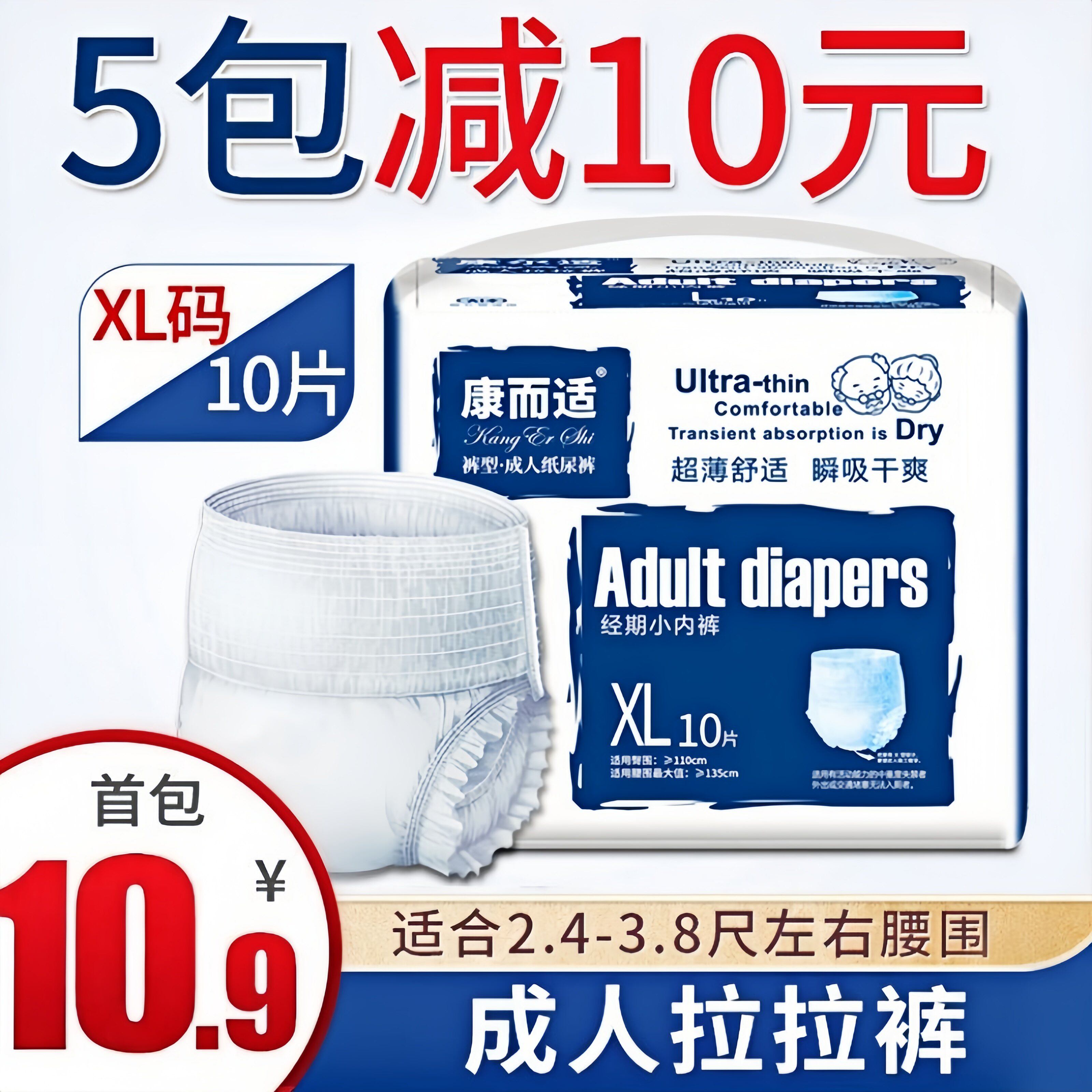 康而适成人纸尿裤尿不湿老人用拉拉裤女男老年人尿片尿布XL加大号