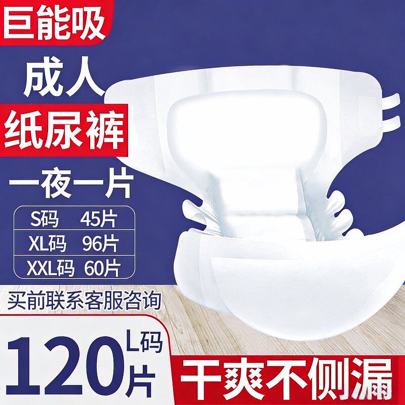 鸿福祥成人纸尿裤老人用尿不湿女老年人尿布湿男一次性护理垫特价