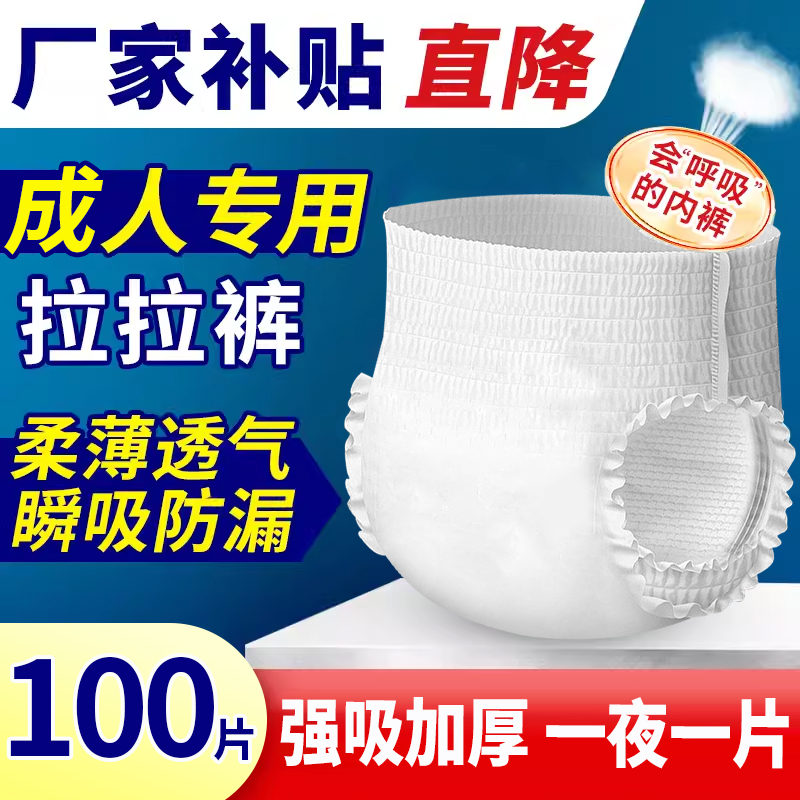 加厚成人纸尿裤老人用一片顶两片