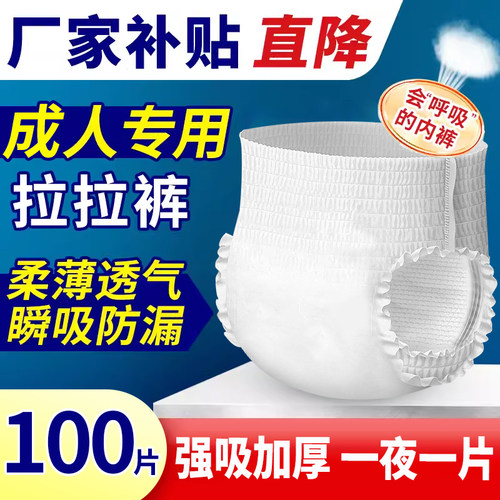 加厚成人纸尿裤老人用一片顶两片