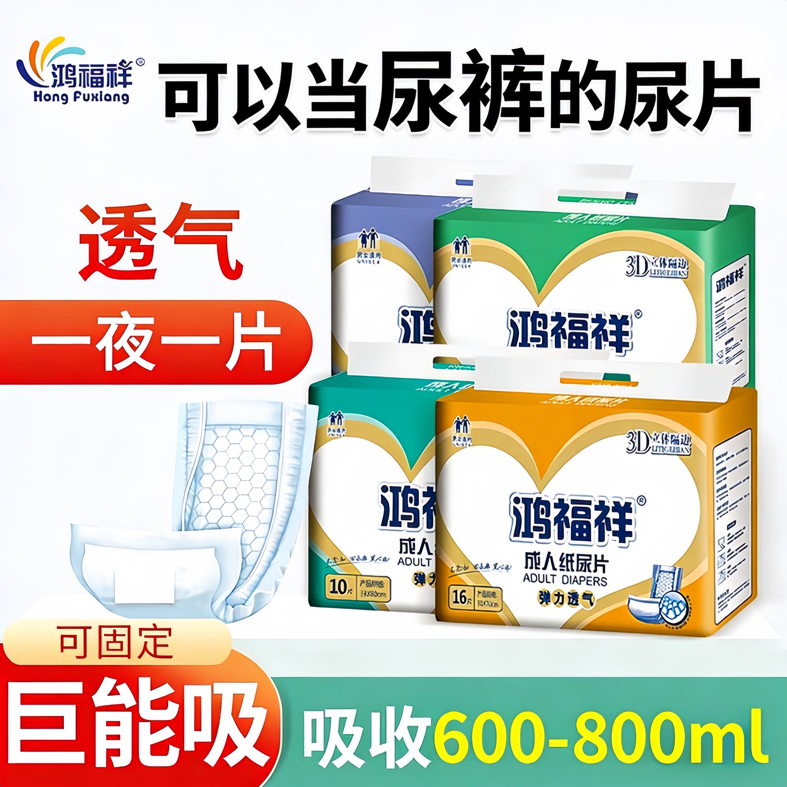 加厚型成人纸尿片老人用尿不湿大号男一次性尿布女士老年人纸尿裤