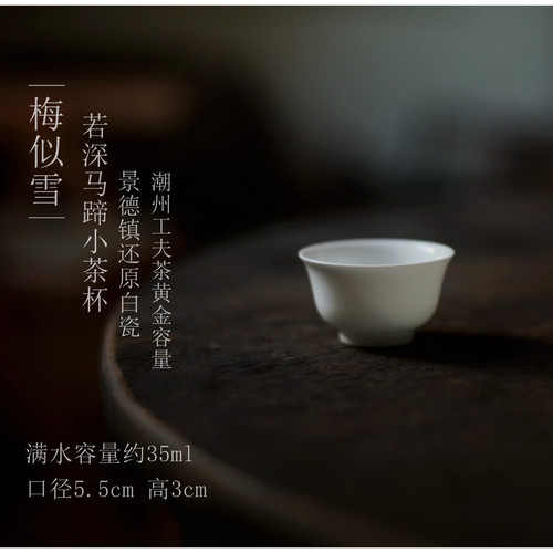 |梅似雪|《叙白》景德镇白瓷盖碗 高品质工夫茶若深小杯手工薄胎