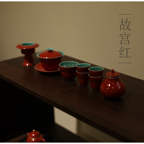 |亦宋书院|《故宫红》整套茶具 盖碗 红色 中式 喜庆 婚礼 茶杯