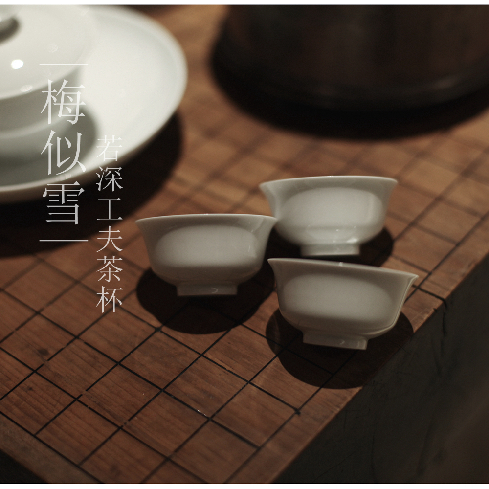 |梅似雪|若深工夫茶杯 白玉令小杯子 景德镇白瓷  小品杯 防烫