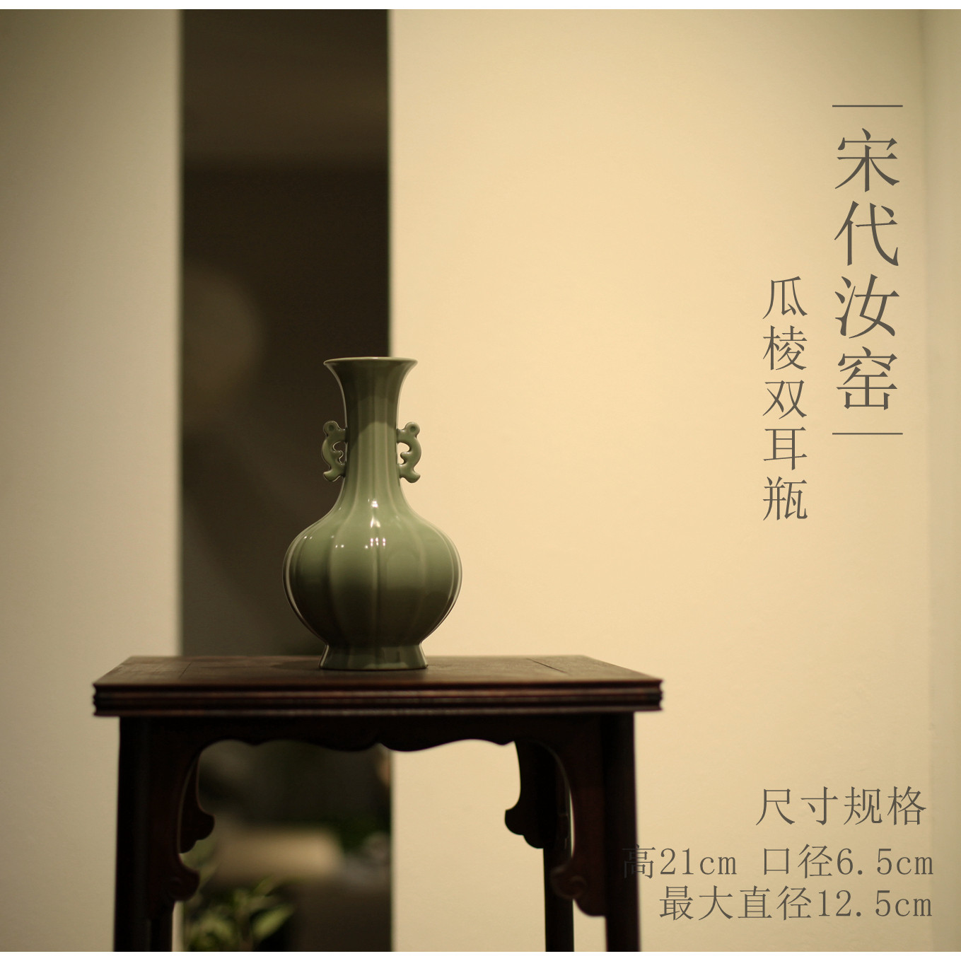 |亦宋书院| 青瓷双耳瓶 中式花器花瓶 宋式茶室摆件 花插书房摆设
