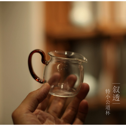 |叙透|迷你茶具 玻璃公道杯 公杯 带把手 特小号 高透高硼硅