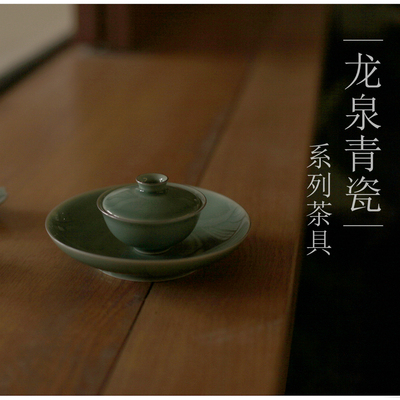 |亦宋书院|《龙泉青瓷》半月盖碗 茶杯茶壶 青瓷茶具 宋式