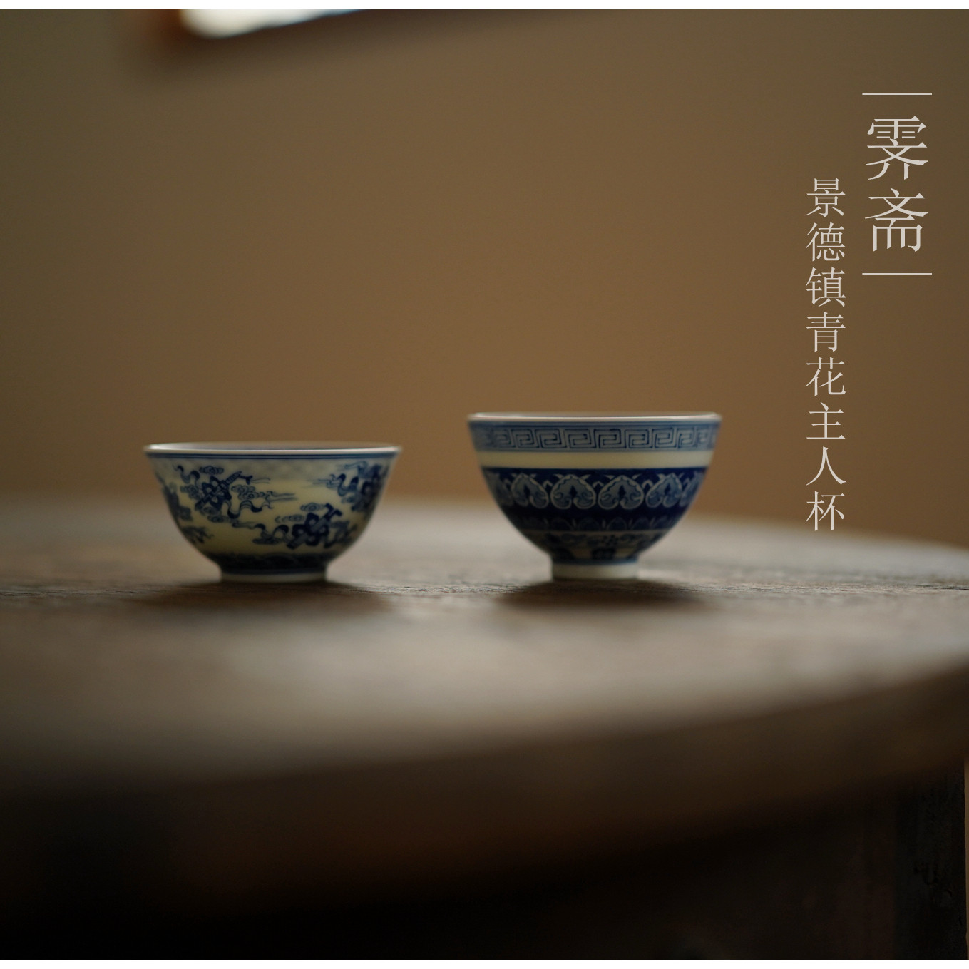 |霁斋|青花主人杯景德镇手工薄胎手绘若深个人杯茶杯蓝彩一壶一杯