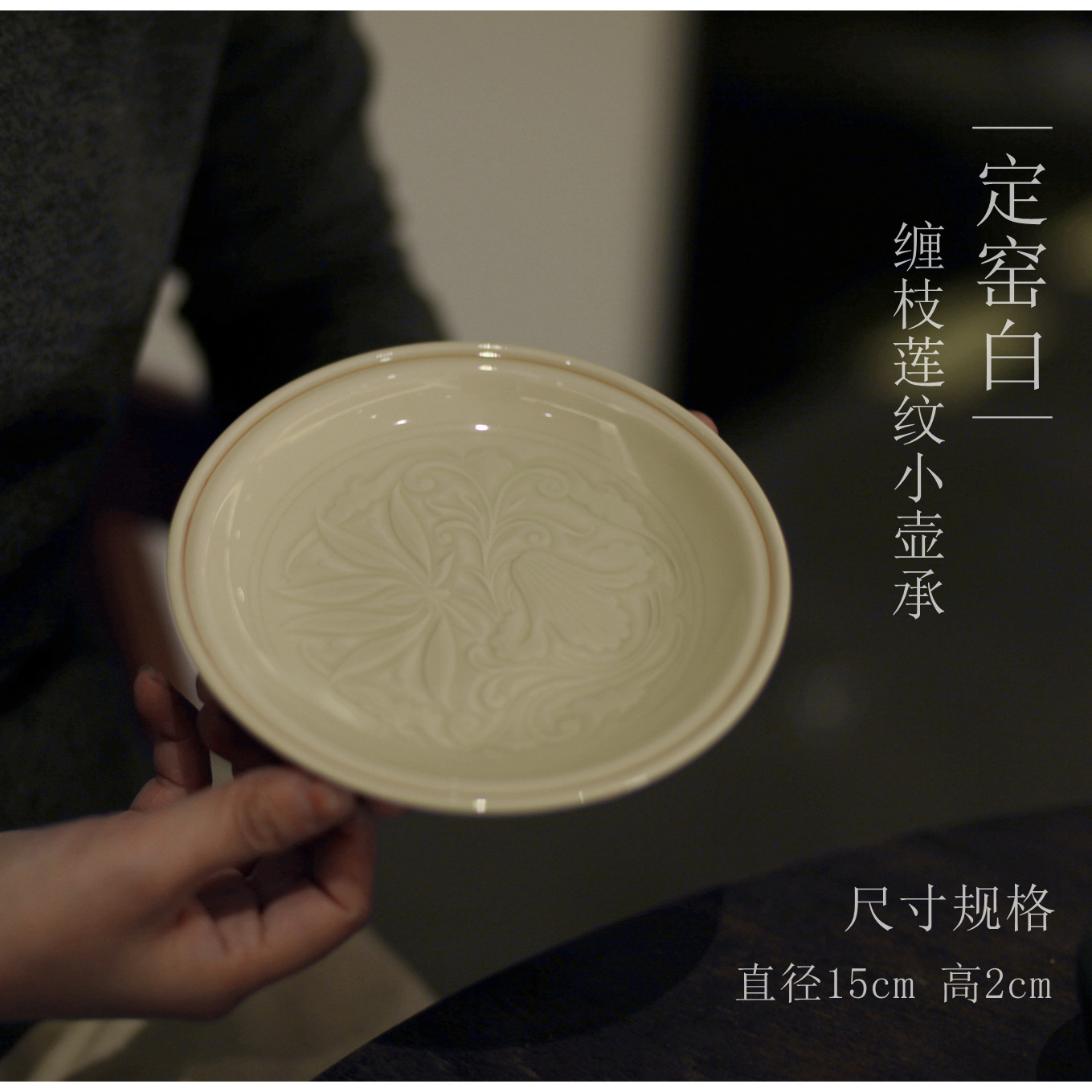 |亦宋书院|《定窑白》壶承 小托盘 盘子 中式 茶托 平底盘面图片