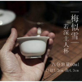 |梅似雪|景德镇白瓷若深评审盖碗 二才 主人杯茶杯 高温还原