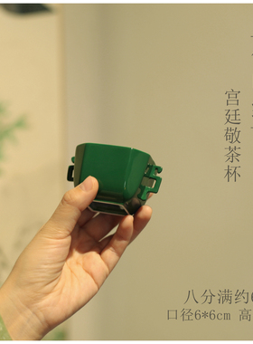 |亦宋书院|《竹叶绿》宫廷敬茶杯 酒杯 茶杯 主人杯 色釉宋式仿古