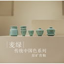 茶具整套盖碗品茗杯茶洗杯洗 工匠家品 麦绿 传统中国色系列
